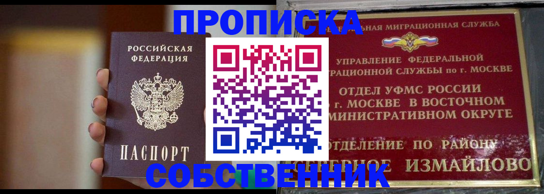 где прописаться в Пласте